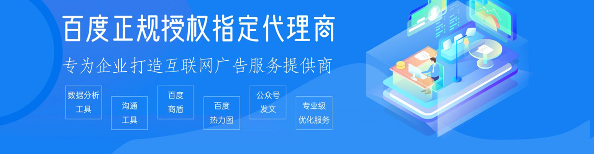 龙文sem广告